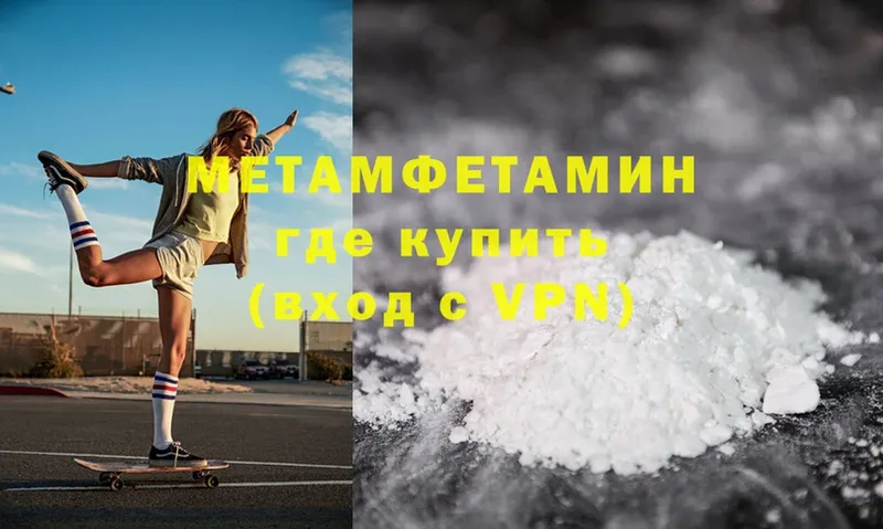 Первитин Methamphetamine  где продают   Нариманов 